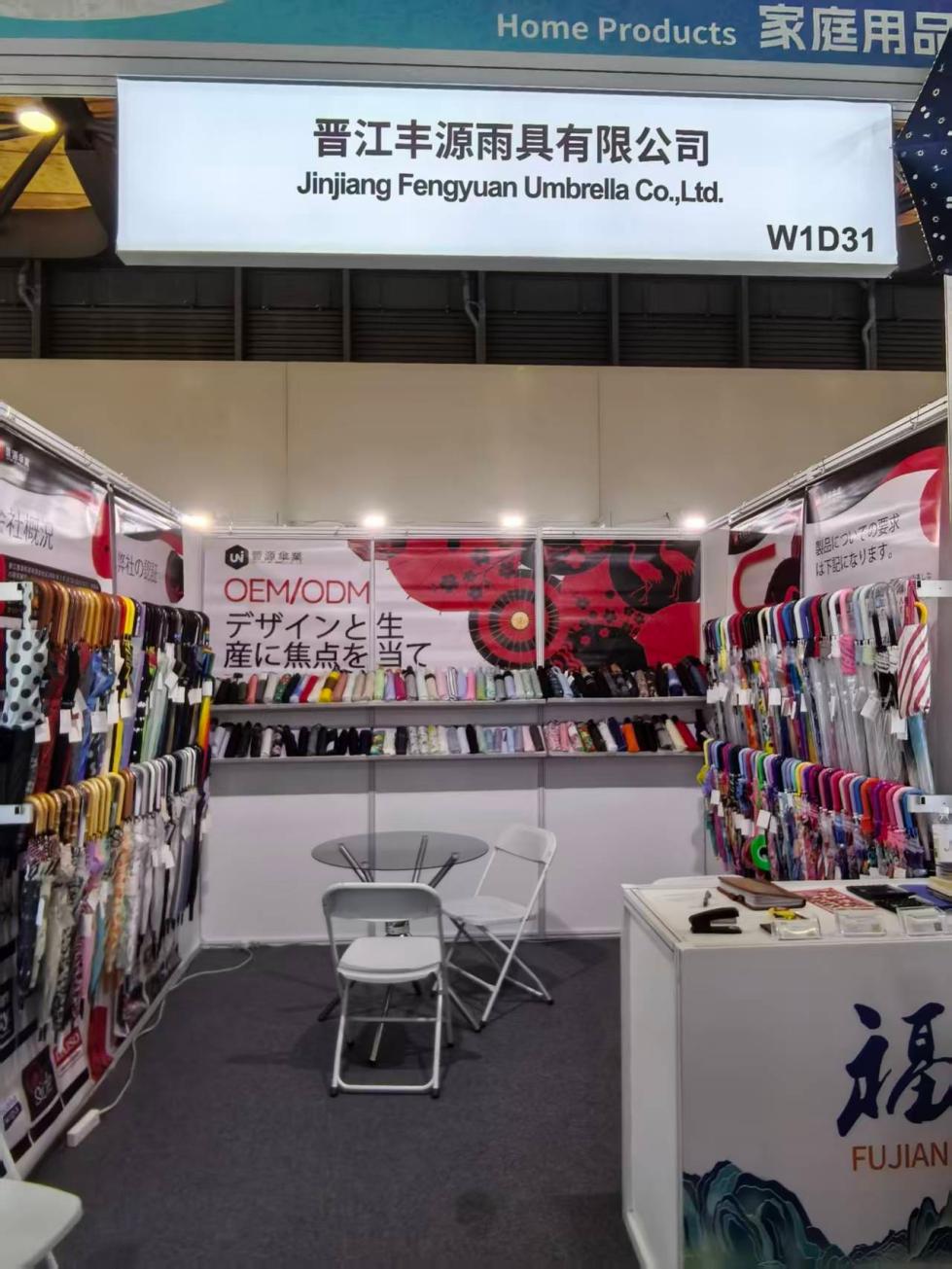 第34回華東博覧会2026上海へようこそ！